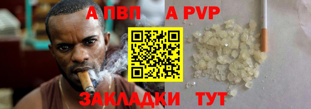 Alpha-PVP VHQ  Вход с VPN  A-PVP СК КРИС  Нарткала 