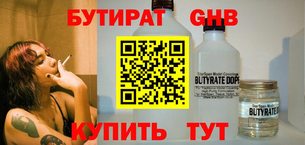 Нарткала  Бутират BDO  Вход с VPN 