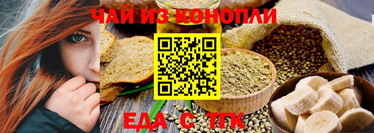 Нарткала  Еда ТГК конопля  Вход с VPN 