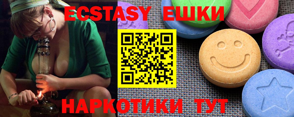 Ecstasy Philipp Plein  Вход с VPN  Нарткала  ЭКСТАЗИ  ЭКСТАЗИ mix 