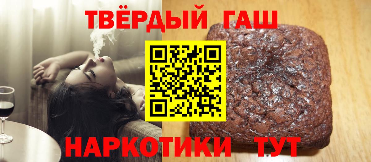 купить наркотик  ГАШ хэш  ГАШИШ VHQ  Вход с VPN  Нарткала 