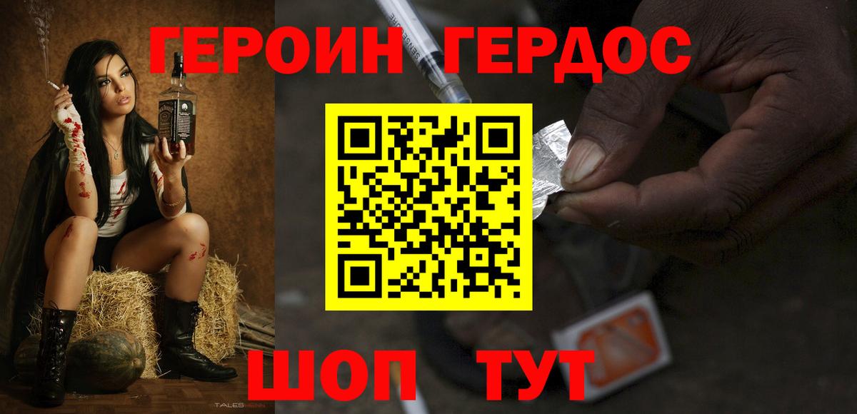 Героин афганец  Вход с VPN  Нарткала 