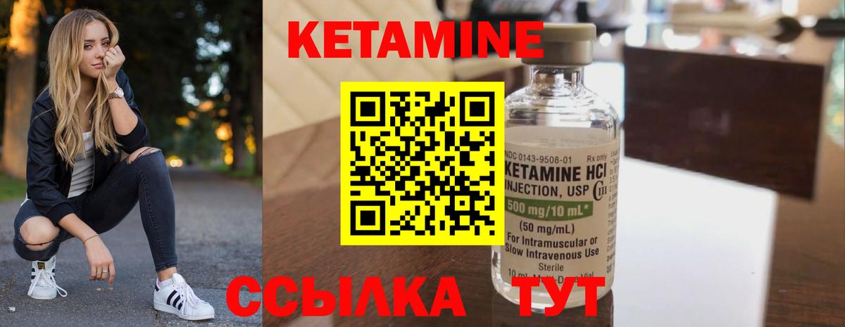 КЕТАМИН VHQ Нарткала