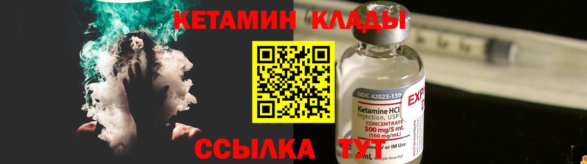 Нарткала  Кетамин ketamine  Вход с VPN 