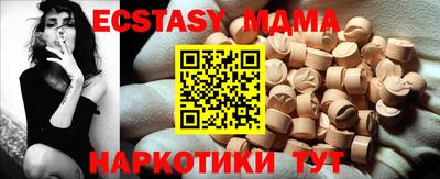 экстази Сланцы