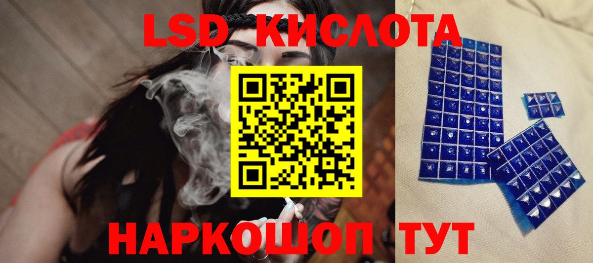 Лсд 25 экстази кислота  ЛСД экстази кислота  Вход с VPN  Нарткала 