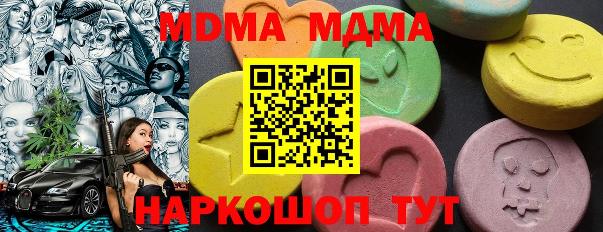 MDMA  МДМА crystal  Нарткала  Вход с VPN  MDMA молли 