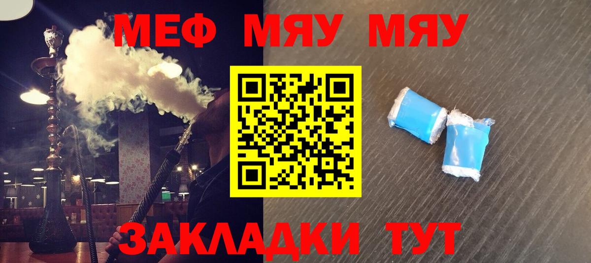 Мефедрон Нарткала