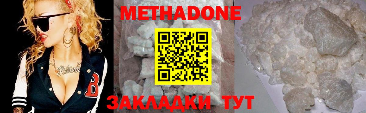 Метадон мёд  Метадон мёд  Нарткала  Вход с VPN 