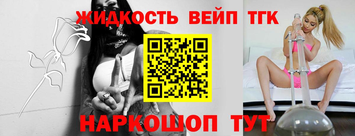 Нарткала  ТГК вейп с тгк  Вход с VPN 